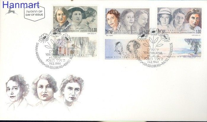 Znaczek Izrael 1991 Mi 1180-1182 FDC