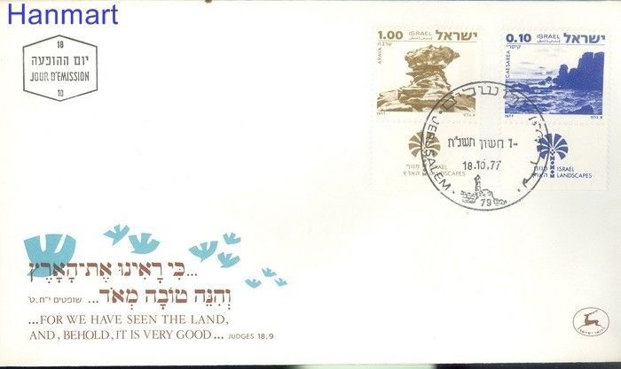 Znaczek Izrael 1977 Mi 719-720 FDC