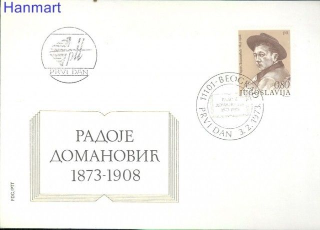 Znaczek Jugosławia 1973 Mi 1497 FDC