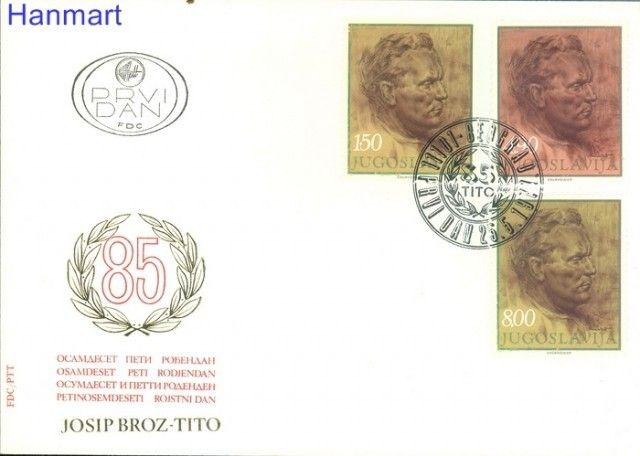 Znaczek Jugosławia 1977 Mi 1686-1688 FDC