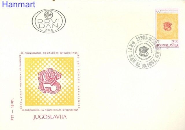 Znaczek Jugosławia 1981 Mi 1906 FDC