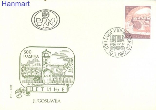 Znaczek Jugosławia 1982 Mi 1918 FDC