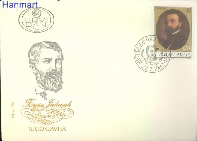 Znaczek Jugosławia 1982 Mi 1934 FDC