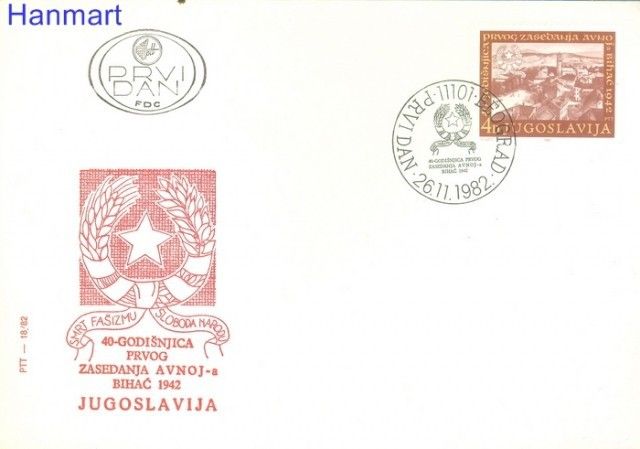 Znaczek Jugosławia 1982 Mi 1956 FDC