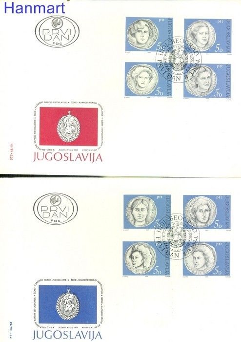 Znaczek Jugosławia 1984 Mi 2035-2042 FDC