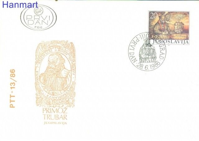 Znaczek Jugosławia 1986 Mi 2185 FDC