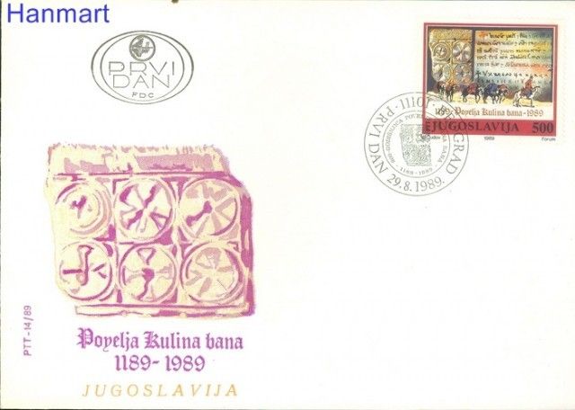 Znaczek Jugosławia 1989 Mi 2365 FDC