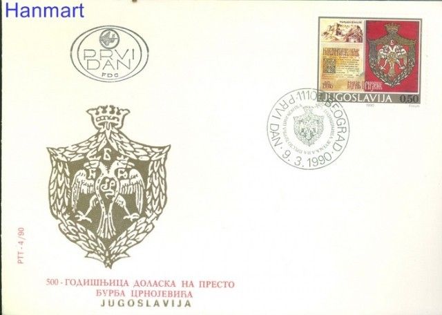 Znaczek Jugosławia 1990 Mi 2410 FDC