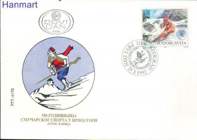 Znaczek Jugosławia 1992 Mi 2530 FDC