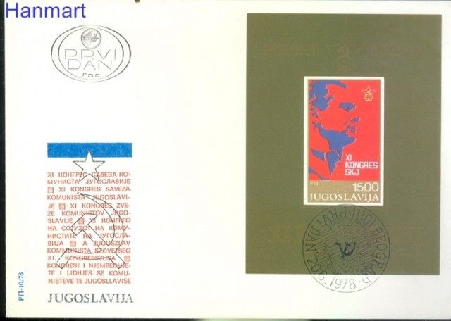 Znaczek Jugosławia 1978 Mi bl 18 FDC