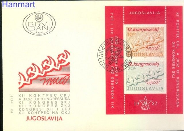 Znaczek Jugosławia 1982 Mi bl 21 FDC