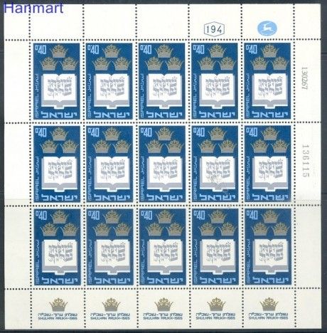 Znaczek Izrael 1967 Mi ark 385 Czyste **