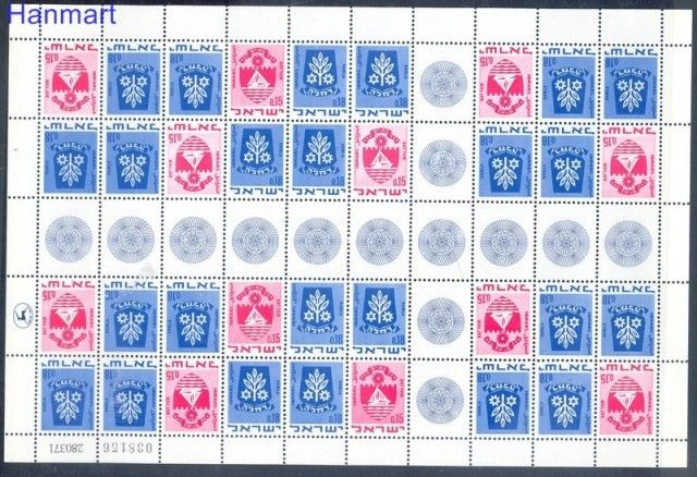 Znaczek Izrael 1970 Mi 486 Czyste **