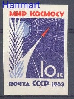 Znaczek ZSRR 1963 Czyste **