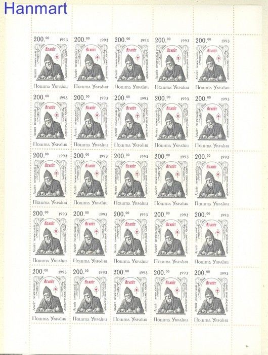 Znaczek Ukraina 1994 Mi ark 112 Czyste **