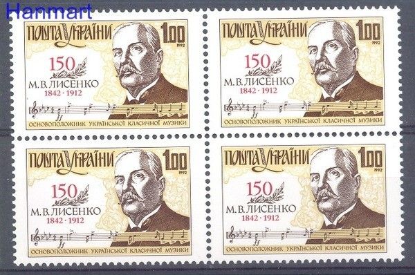 Znaczek Ukraina 1992 Mi 73 Czyste **