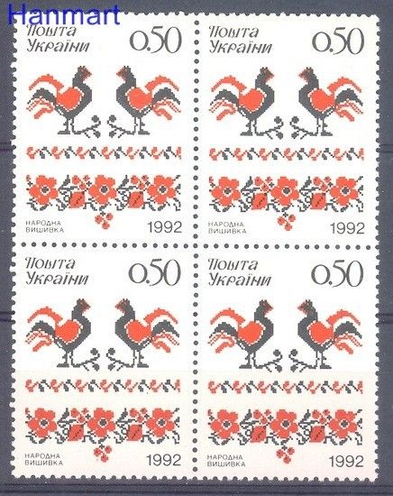 Znaczek Ukraina 1992 Mi 91 Czyste **