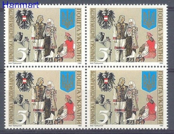Znaczek Ukraina 1992 Mi 92 Czyste **