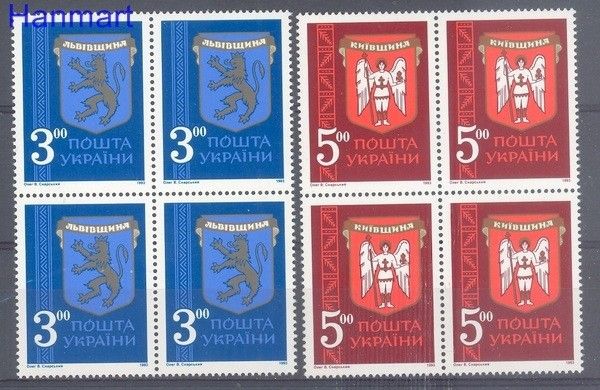 Znaczek Ukraina 1993 Mi 95-96 Czyste **