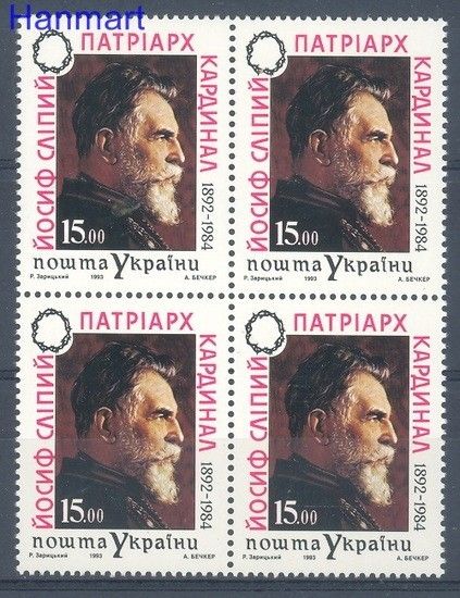 Znaczek Ukraina 1993 Mi 97 Czyste **