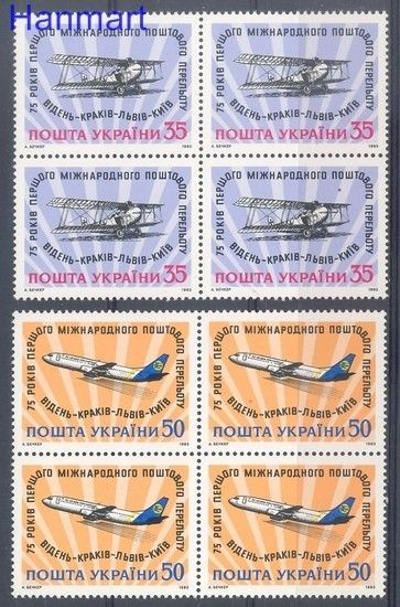 Znaczek Ukraina 1993 Mi 98-99 Czyste **