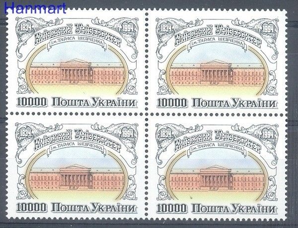 Znaczek Ukraina 1994 Mi 120 Czyste **