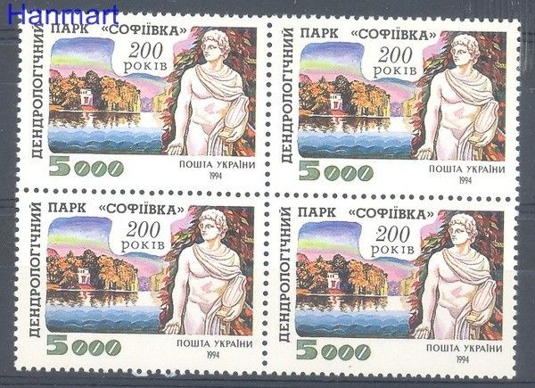 Znaczek Ukraina 1994 Mi 131 Czyste **