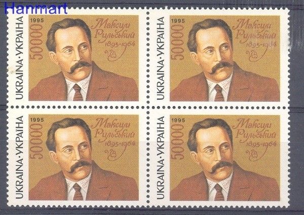 Znaczek Ukraina 1995 Mi 139 Czyste **