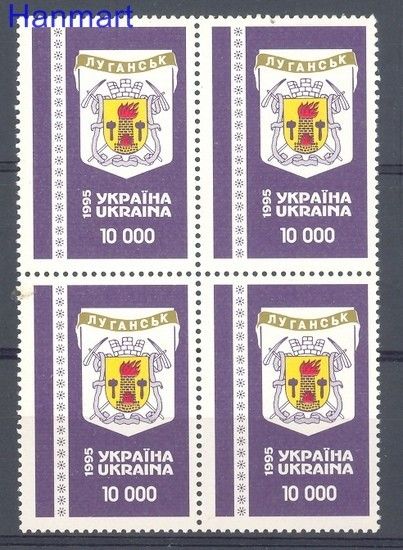 Znaczek Ukraina 1995 Mi 145 Czyste **