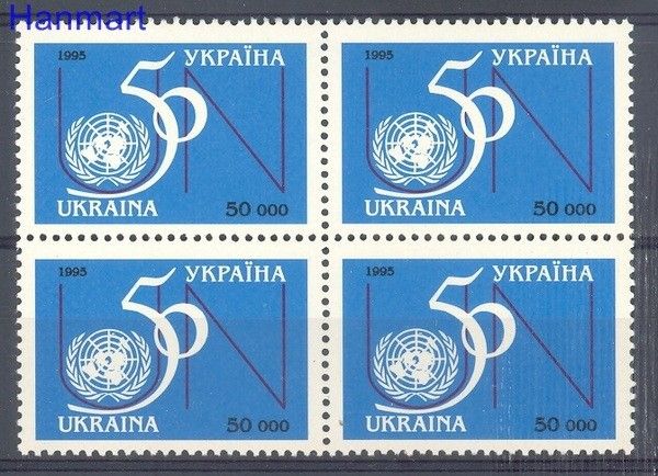 Znaczek Ukraina 1995 Mi 152 Czyste **