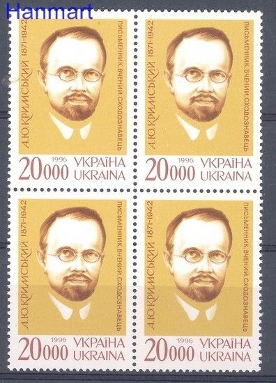 Znaczek Ukraina 1996 Mi 164 Czyste **