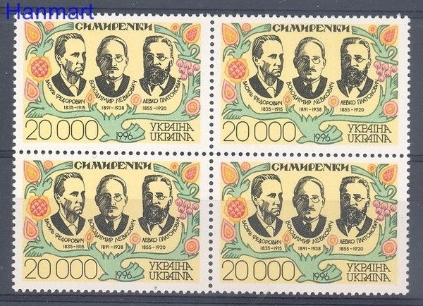 Znaczek Ukraina 1996 Mi 169 Czyste **