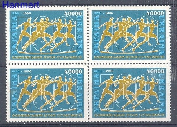 Znaczek Ukraina 1996 Mi 172 Czyste **