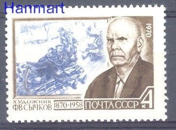 Znaczek ZSRR 1970 Mi 3729 Czyste **