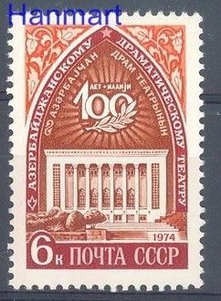 Znaczek ZSRR 1974 Mi 4215 Czyste **