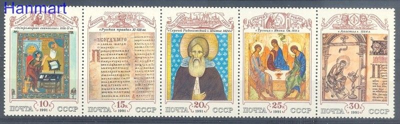 Znaczek ZSRR 1991 Mi 6204-6208 Czyste **