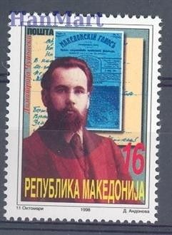 Znaczek Macedonia 1998 Mi 134 Czyste **