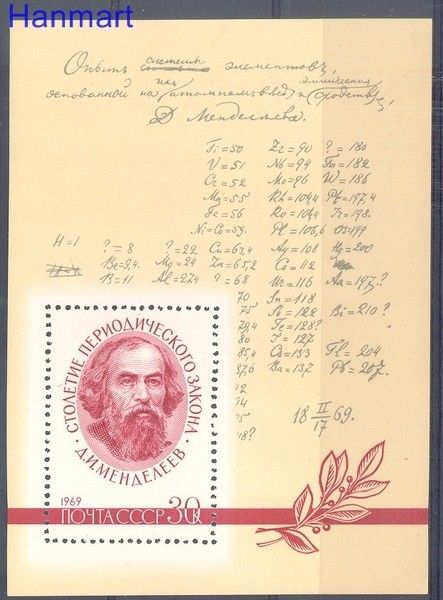 Znaczek ZSRR 1969 Mi bl 56 Czyste **