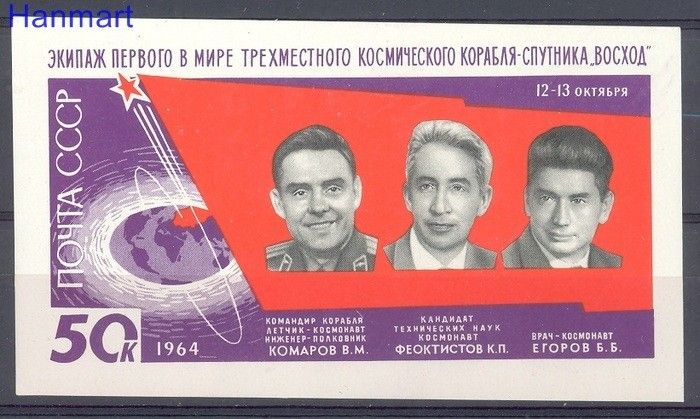 Znaczek ZSRR 1964 Mi bl 37 Czyste **