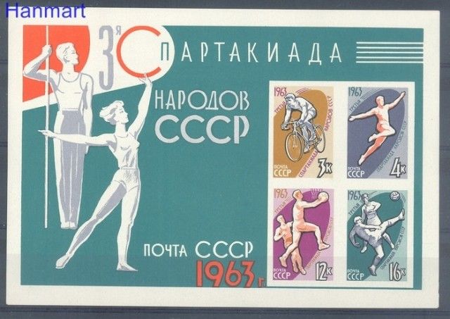 Znaczek ZSRR 1963 Mi bl 32 Czyste **