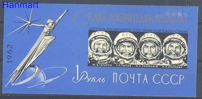 Znaczek ZSRR 1962 Czyste **