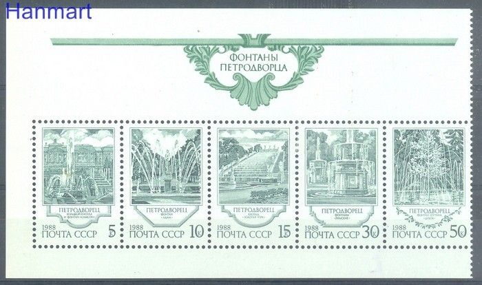 Znaczek ZSRR 1988 Czyste **