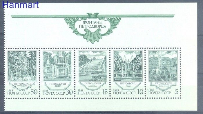 Znaczek ZSRR 1988 Czyste **
