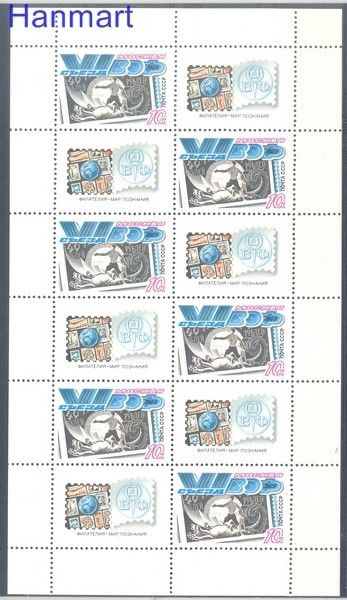 Znaczek ZSRR 1989 Mi ark 5981 Czyste **