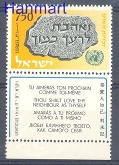 Znaczek Izrael 1958 Mi 171 Czyste **
