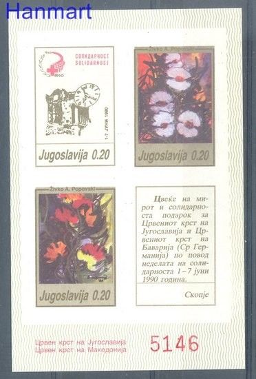 Znaczek Jugosławia 1990 Mi zwa 183-186B Czyste **