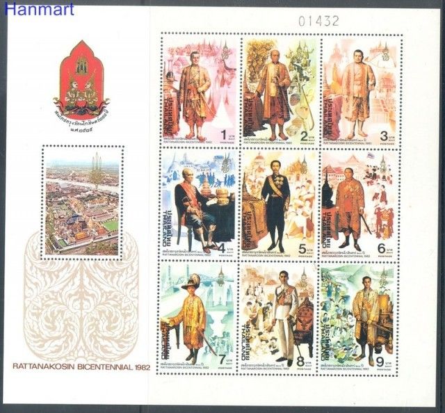 Znaczek Tajlandia 1982 Mi bl 10 Czyste **