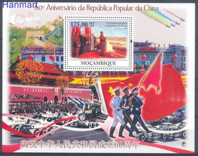 Znaczek Mozambik 2009 Mi bl 262 Czyste **