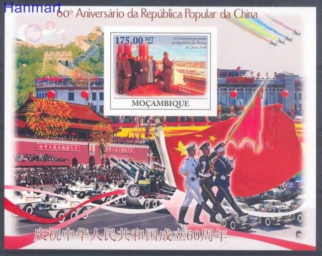 Znaczek Mozambik 2009 Czyste **