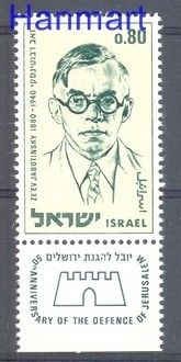 Znaczek Izrael 1970 Mi 465 Czyste **